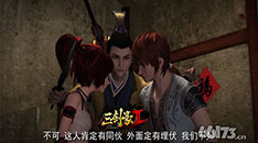 《三剑豪2之半面人》武侠动漫全网播放破5000万