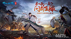 《倩女幽魂》杨洋约战三界 5月封测