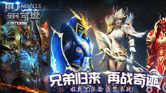 《全民奇迹MU》你眼中的“2.0”  事了拂衣去