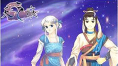 《轩辕剑之天之痕》演武幻境详解