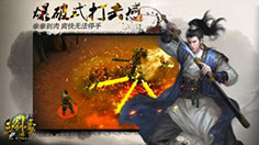 《三剑豪2》准时帮战前在线 培养小伙伴的集体感