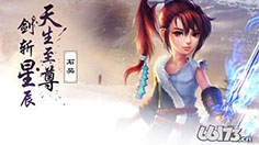 《轩辕剑之天之痕》 仙侠手游年度力作