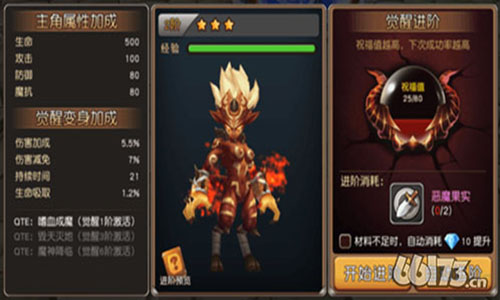 《天堂战记》战力提高大解密