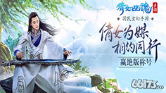 《倩女幽魂》交易系统解密  面对面无上限