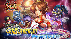 《X三国》4.26“气凌紫霞”开服公告