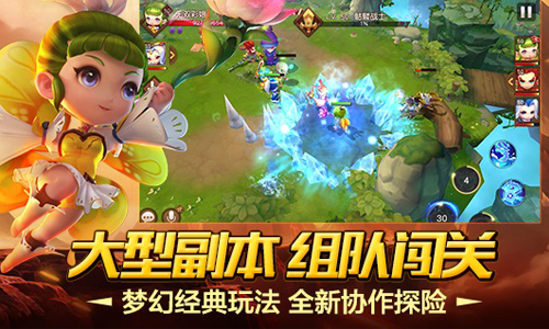 《梦幻西游》无双版即时互动玩法解析