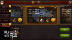 《全民奇迹MU》奇迹守夜人 ——夜半钟声财源进！