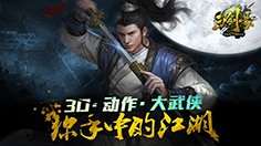 《三剑豪2》新玩法 帮派会战详解