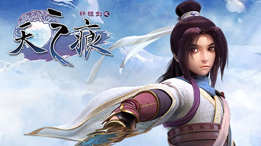 《轩辕剑之天之痕》秘境寻宝最强攻略