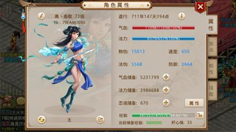 《问道》手游力水职业装备推荐