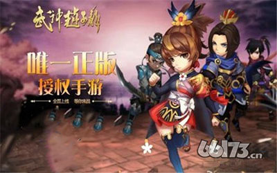 《武神赵子龙》武将系统曝光