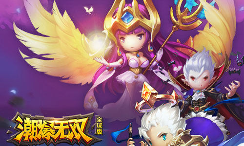 潮爆无双过关斩将如何搭配阵容