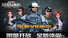 不变的经典《反恐精英》六月开测