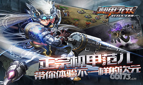 《机甲无双》鏖战赤壁- 5.17新服燃情开启