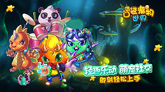 《口袋宠物世界》新手必看