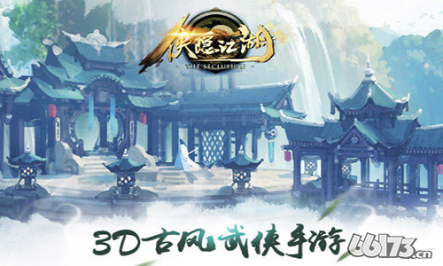 《侠隐江湖》5月18日更新公告