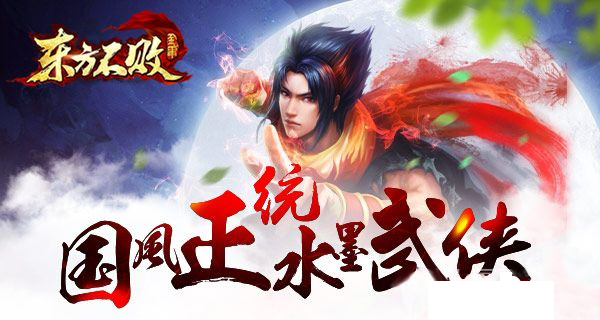 5月20日《东方不败》合服公告