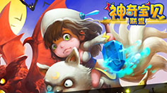 《神奇宝贝联盟》来袭，准备好挑战了吗？