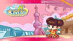 《大富翁9》 仙剑阿奴月如初登场 