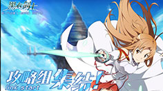 《刀剑神域》重要的通知！