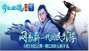倩女幽魂手游6月2日停服维护 端午活动投放