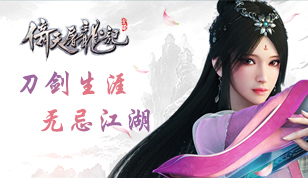强势来袭 倚天屠龙记手游6月新版上线