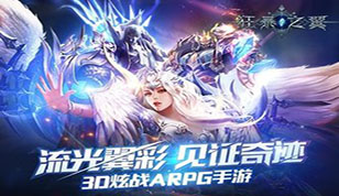 Fancy3D手游自研引擎打造《狂暴之翼》6.3公测