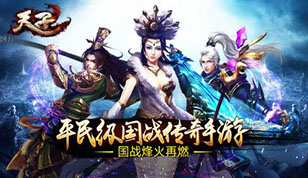 被萌的不行 修仙国战手游《天子》仙灵进化总动员