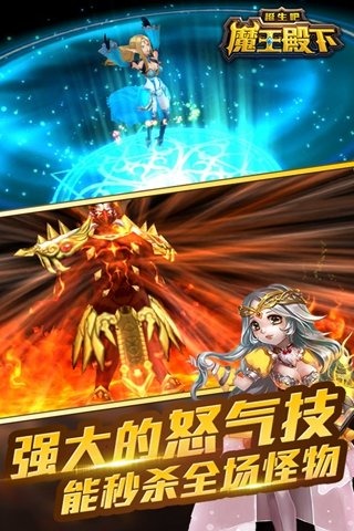 《诞生吧！魔王殿下》角色分类介绍