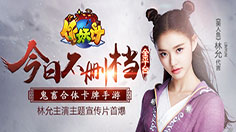 No zuo no die 一起来新服作妖吧！