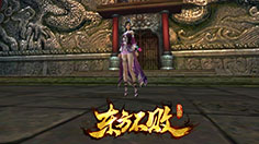 《东方不败》 新手必做！
