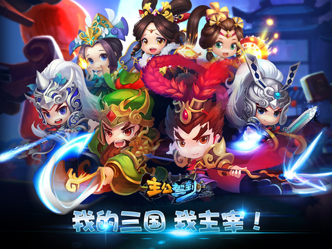 主公驾到新手篇副本怎么破？