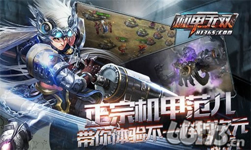 机甲无双，新手小白的逆袭之路