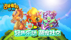 《口袋宠物世界》 收碎片轻松获稀宠
