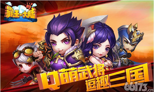 霸王的大陆如何攻略武将？