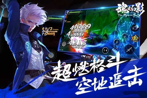 《魂之幻影》碎晶斩技能的威力介绍