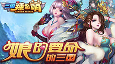 三国辣么萌 曹操怎么玩？