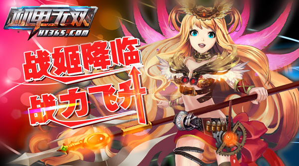 《机甲无双》新增器灵系统