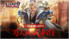 超凡三国 怎么用官银？