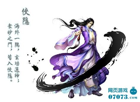 《侠隐江湖》停服更新