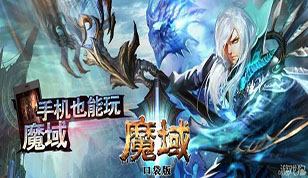 不仅仅是运气   魔域口袋版手游全身极品一天就得