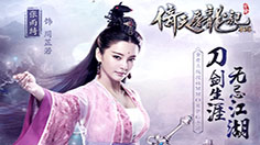  《倚天屠龙记》手游  二次改版详解