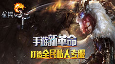 全民SF 六种攻击模式详解