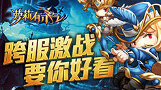 萝莉有杀气 战役系统要这么玩