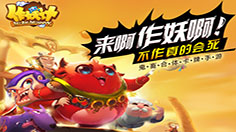 作妖计 最强法师于吉上线