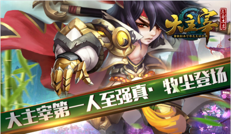 心中第一人《大主宰》牧尘