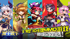 诞生吧!魔王殿下 明火爆开服兰斯洛特