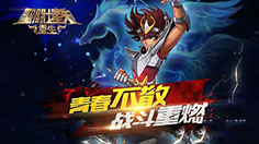 圣斗士星矢重生 钻石要这么攒才行