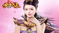 通告，通告  《女王大人》21日开始区服合并啦！