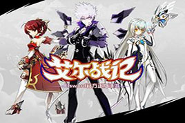 女王归来！《艾尔战记》今日6.17公测